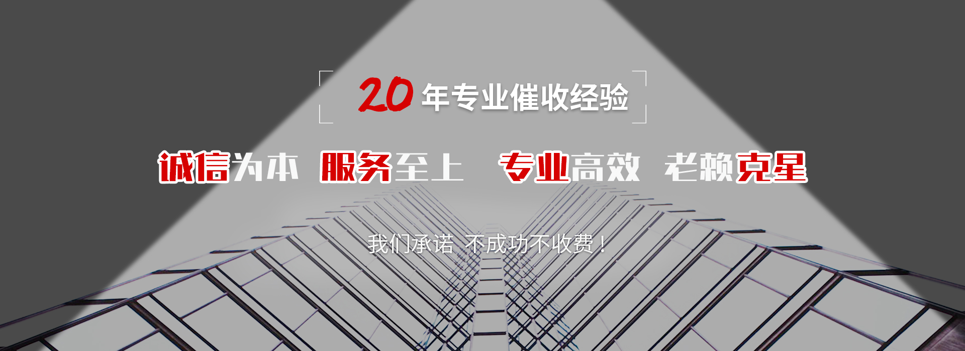 科尔沁债务追讨催收公司